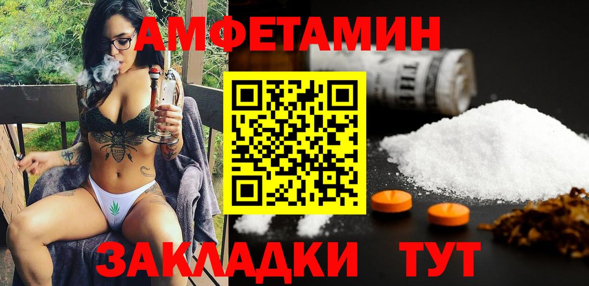 АМФЕТАМИН VHQ  Вход с VPN  Карабулак 
