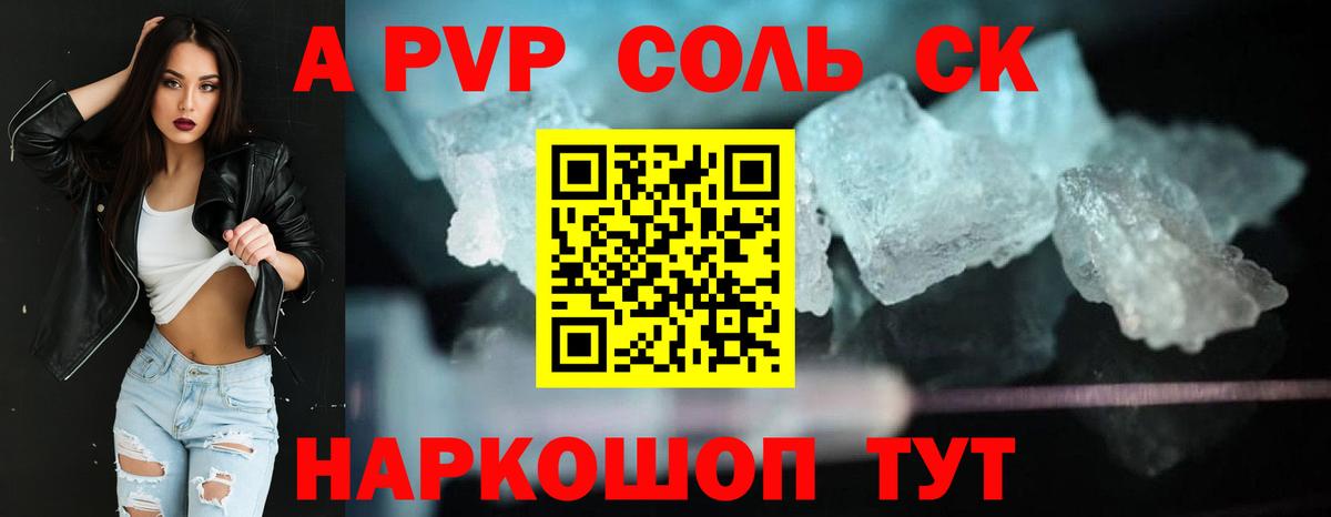 APVP мука  где найти   A-PVP  Карабулак  Вход с VPN 