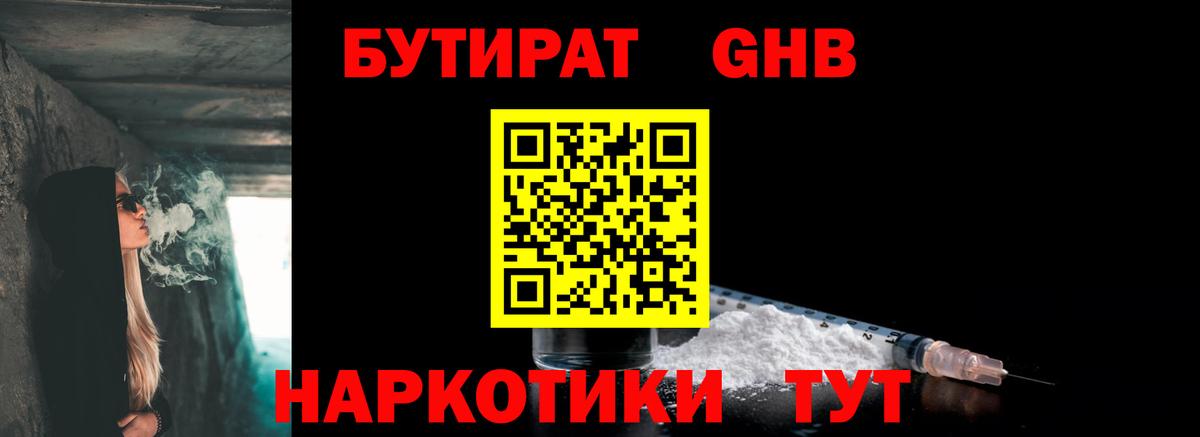 Бутират BDO  Вход с VPN  Карабулак 