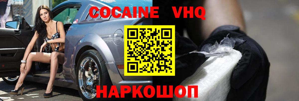 Cocaine Fish Scale  Cocaine  Cocaine Перу  Карабулак  Вход с VPN 