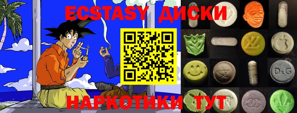 Ecstasy 280мг Карабулак