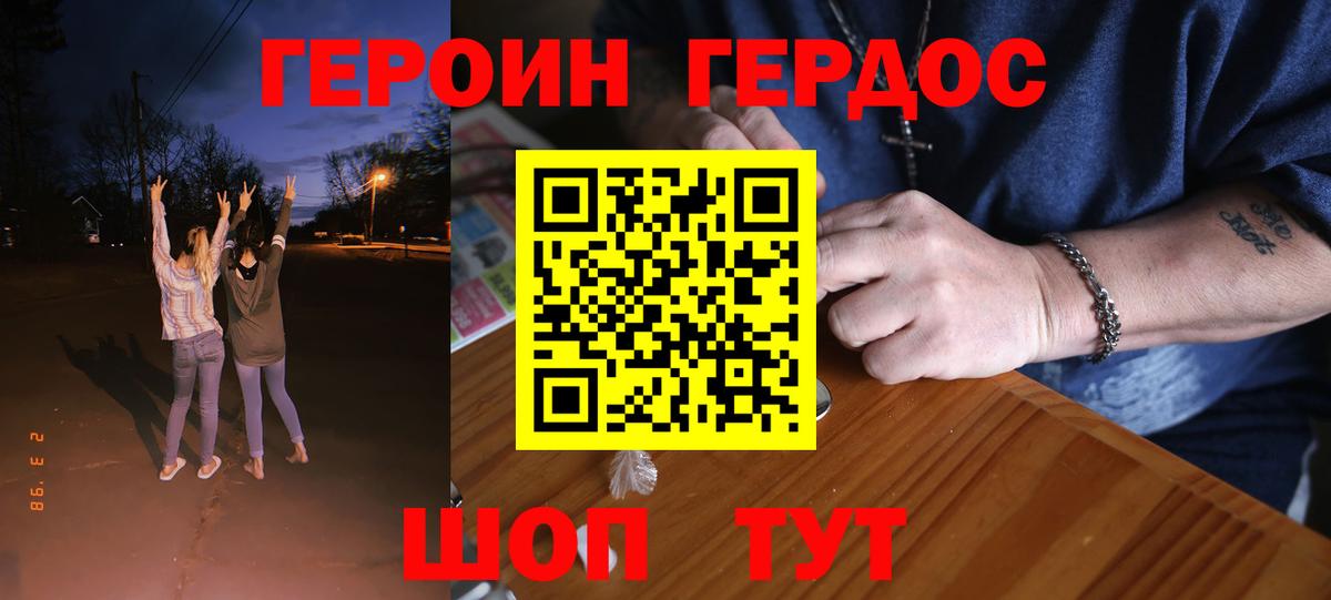 Героин афганец  Вход с VPN  Карабулак 