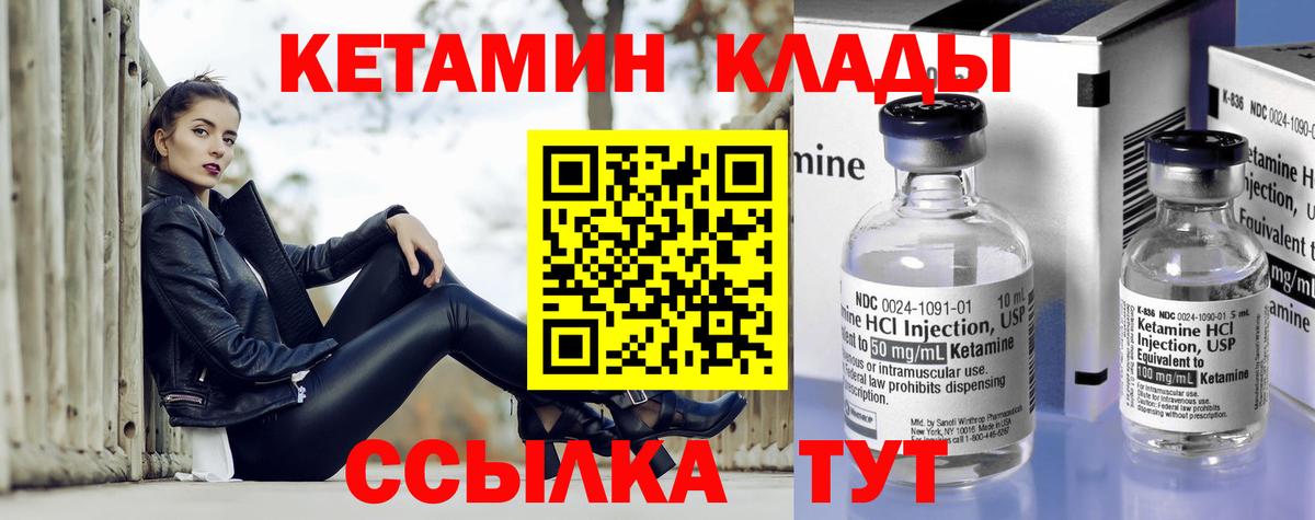КЕТАМИН ketamine Карабулак