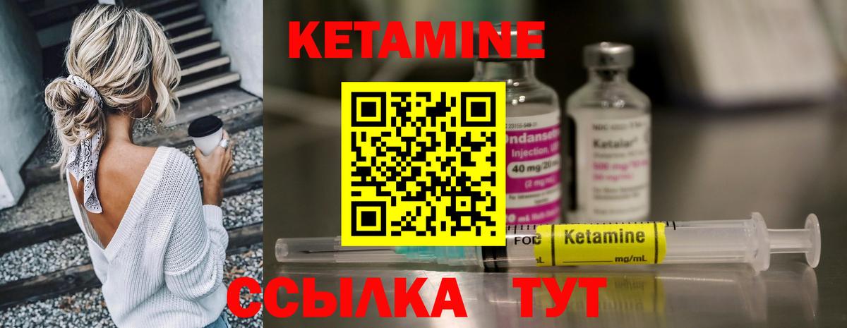 Кетамин ketamine  КЕТАМИН VHQ  Вход с VPN  Карабулак 