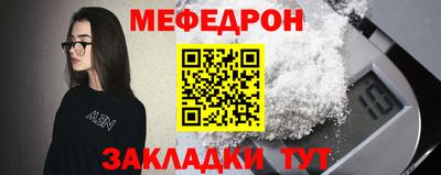 меф Гатчина