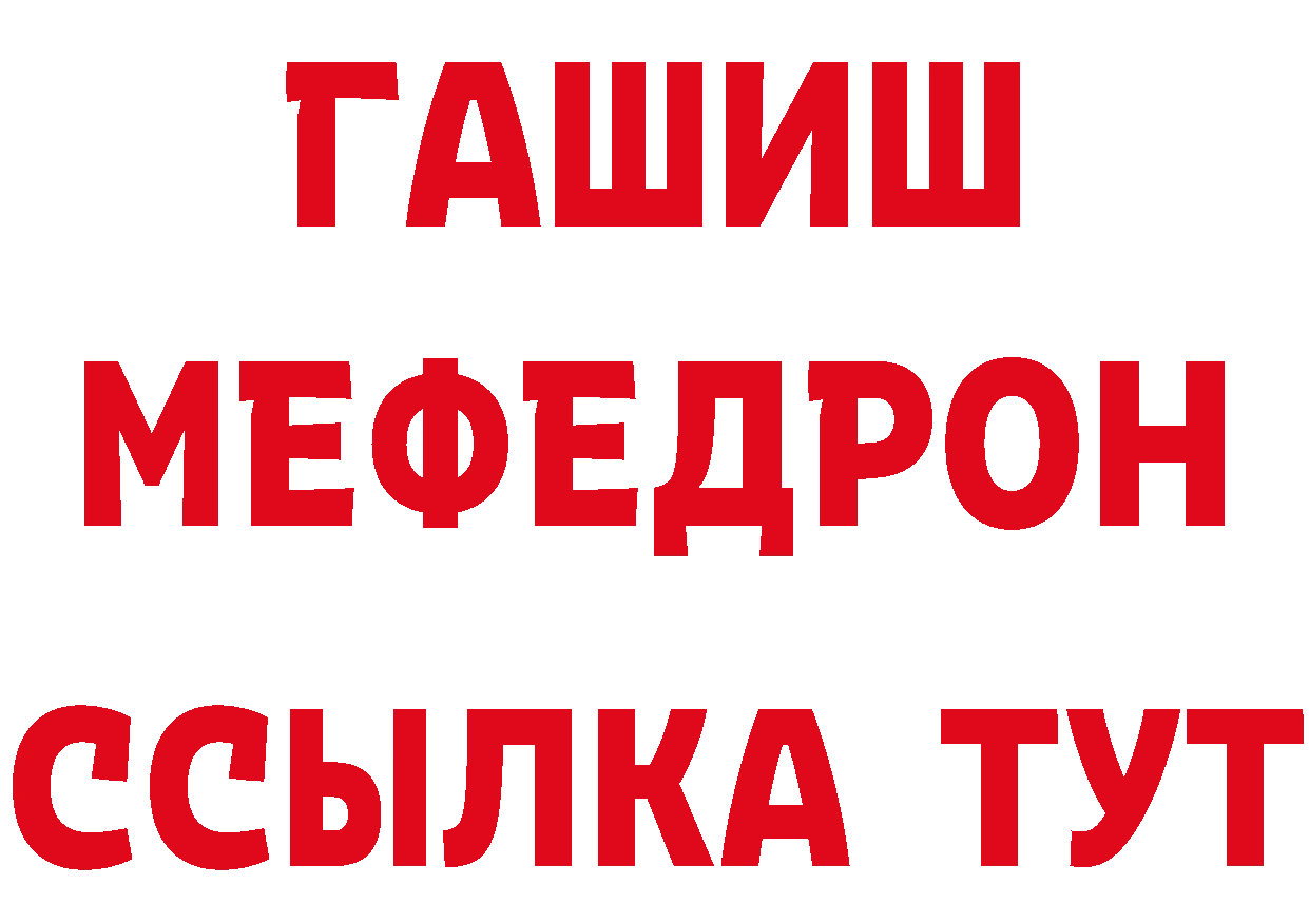 МЕФ VHQ как войти нарко площадка ОМГ ОМГ Карабулак