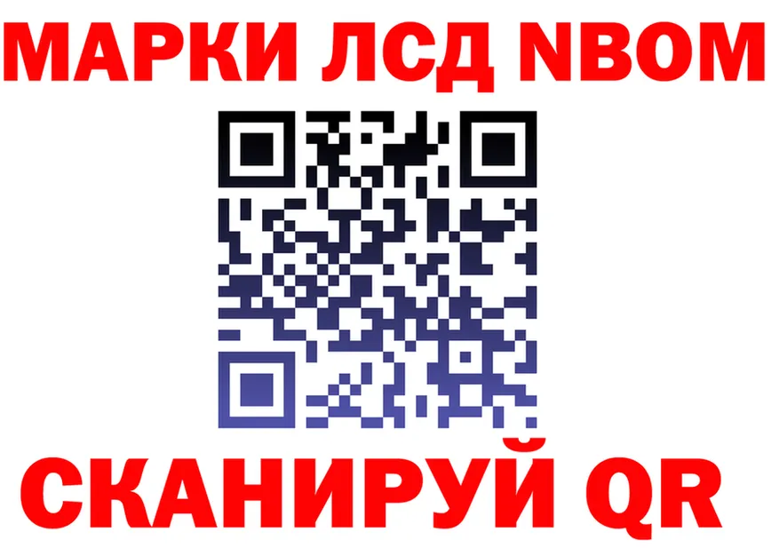 Марки 25I-NBOMe 1,8мг сайт darknet blacksprut Карабулак