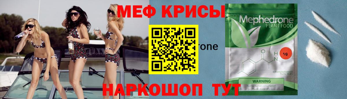 Карабулак  Меф  купить   Вход с VPN  МЯУ-МЯУ VHQ  Мефедрон 4 MMC 