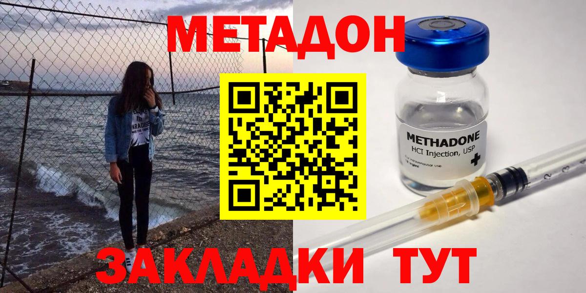 МЕТАДОН VHQ Карабулак