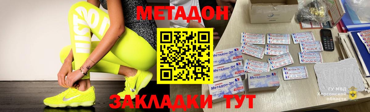 Карабулак  МЕТАДОН мёд  Вход с VPN  Метадон methadone 