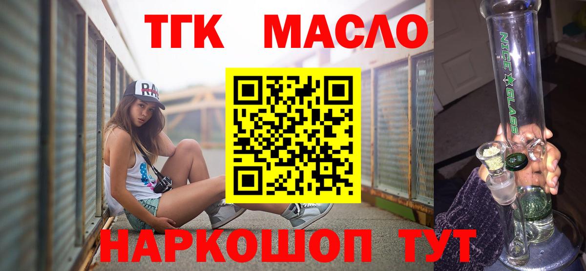 Карабулак  Дистиллят ТГК жижа  Вход с VPN 