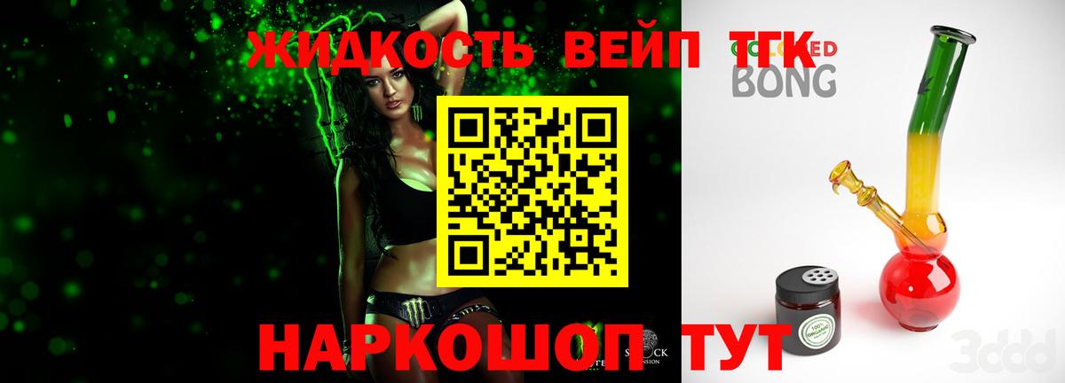 ТГК гашишное масло Карабулак